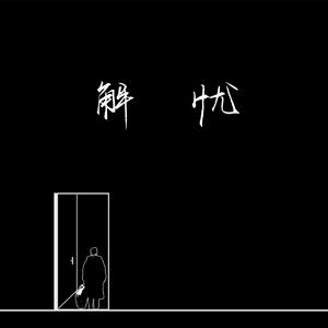 Free1819❌❌❌Asan
