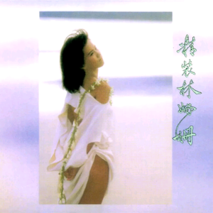 中文字字幕码一二区
